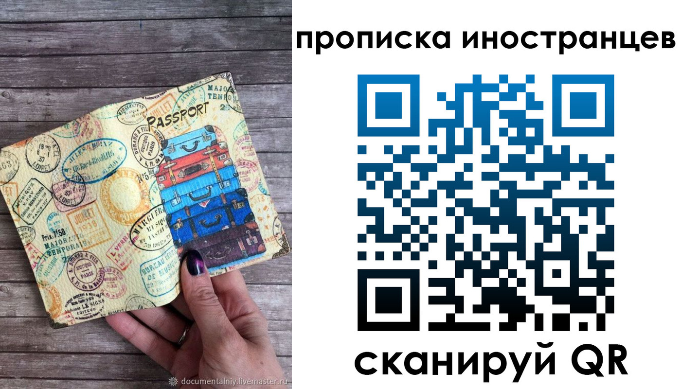 найти адрес прописки в Азове