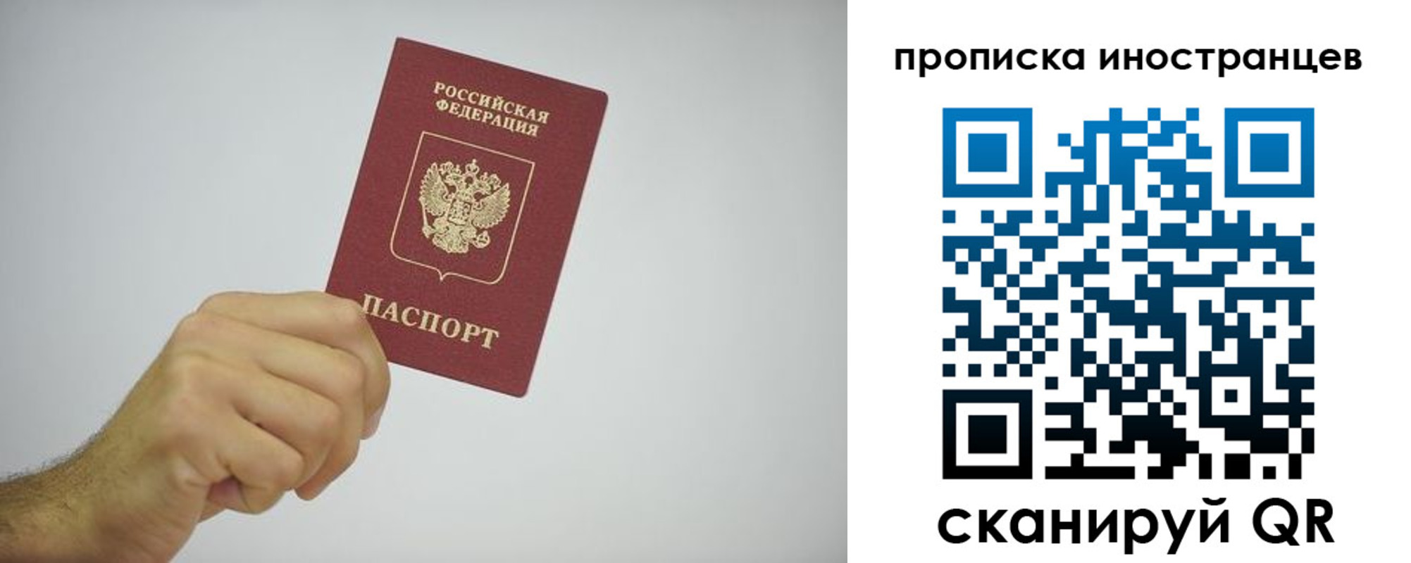 временная регистрация законно в Азове