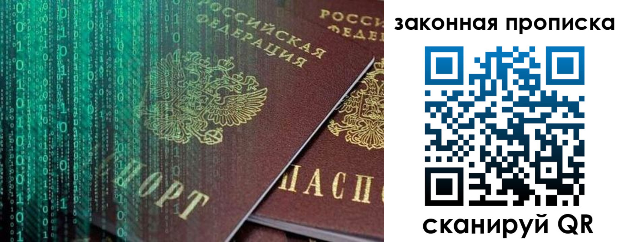временная регистрация адрес в Азове