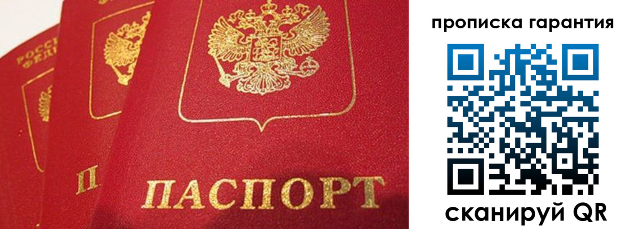 временная регистрация адрес в Азове