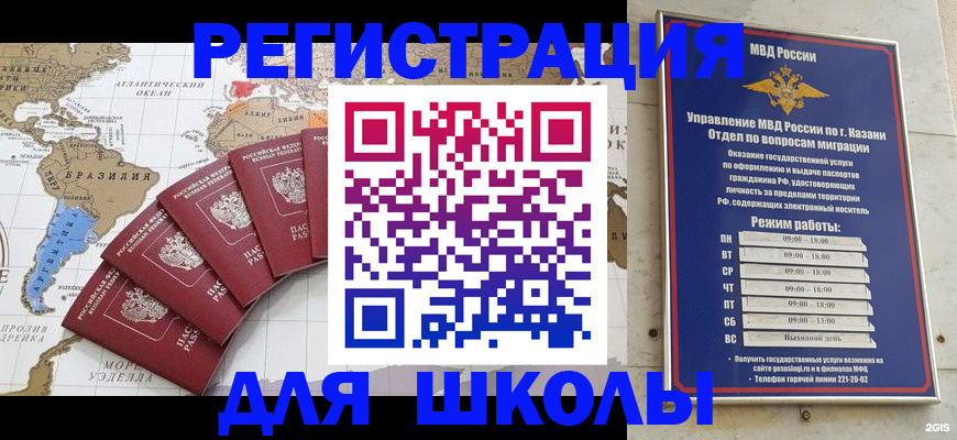 прописка паспорт в Азове