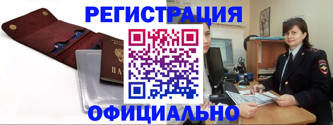 прописка поиск в Азове