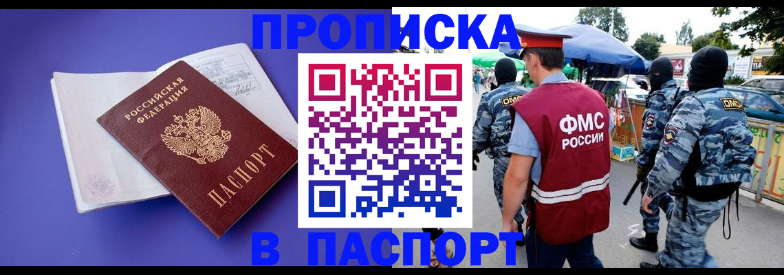 найти адрес прописки в Азове