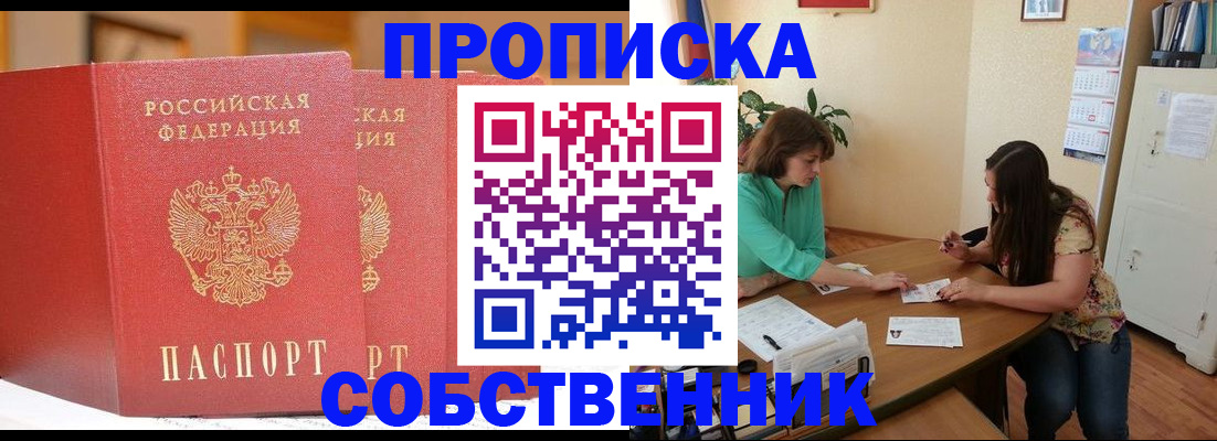 найти адрес прописки в Азове