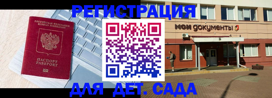 временная регистрация в квартире в Азове