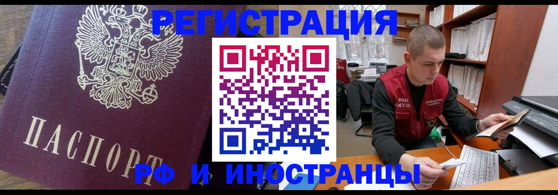 прописка для военкомата в Азове